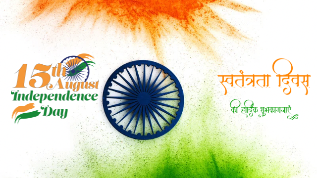 Happy Independence Day images Download